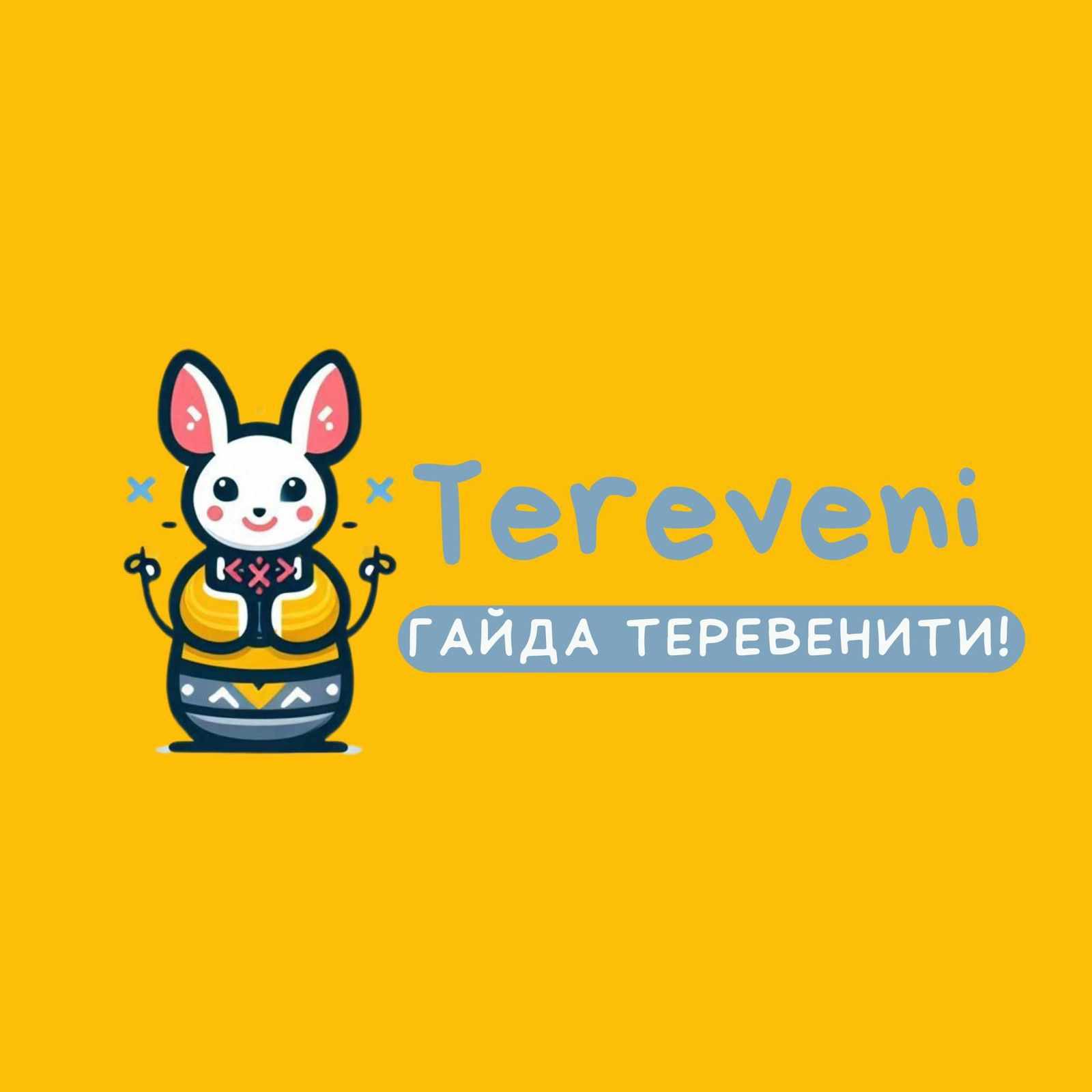 На Київщині розпочато реєстрацію на вивчення української мови проєкту «Теревені»