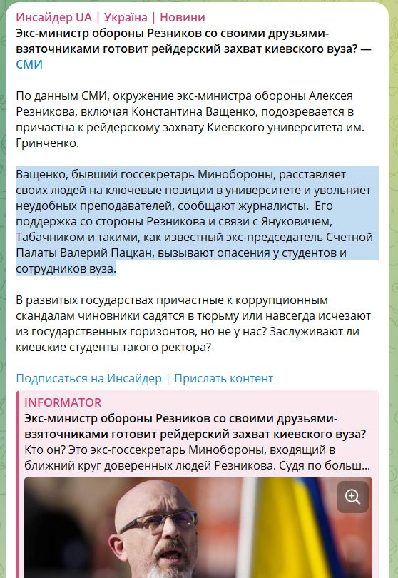 Педагоги університету Грінченка просять Кличка заборонити будь-які зміни в керівництві закладу до утворення Наглядової ради