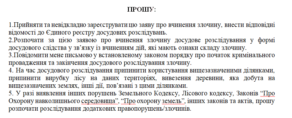 Іванківська громада втратила доходи через податкові порушення на лісових ділянках, - депутат Береговий