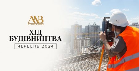 Девелопер Alliance Novobud прозвітував про хід будівництва у червні