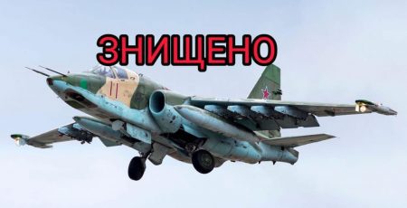 На Покровському напрямку воїни-зенітники збили російський літак Су-25