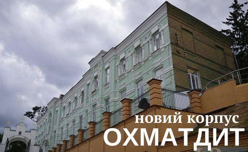 Мінкульт закликають передати “Охматдиту” лікарню Києво-Печерської лаври