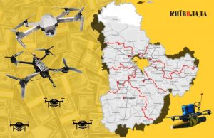 Дрони для фронту: як, за скільки і які громади Київщини озброюють ЗСУ