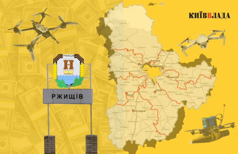 Ржищівська громада витратила 1,7 млн гривень на 10 дронів
