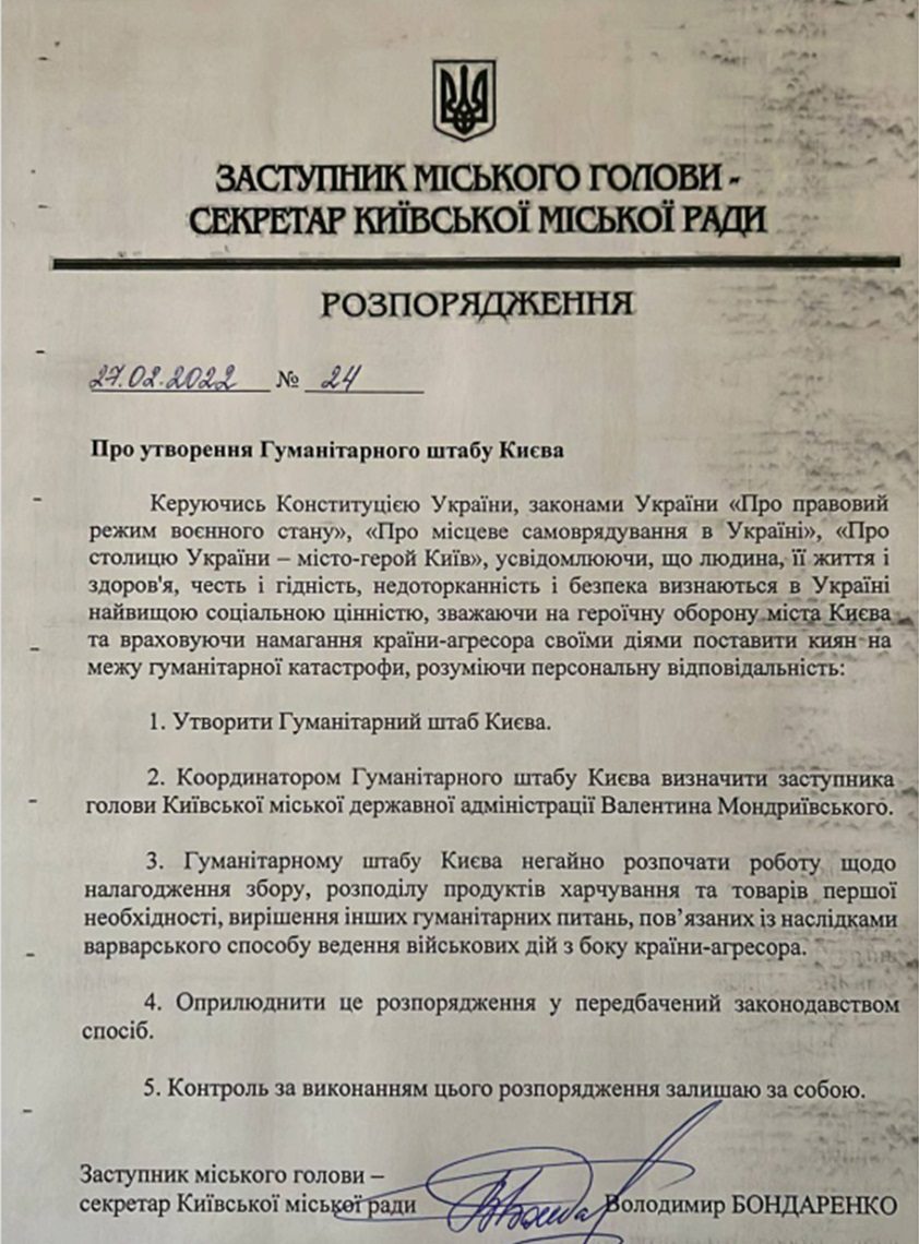 Що в Києві відбувається з гуманітарною допомогою?