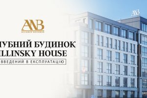 Alliance Novobud одержав сертифікат про прийняття в експлуатацію клубного будинку Illinsky House