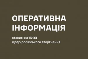 Генштаб ЗСУ: За 16 годин 29 липня на фронті зафіксовано 99 боєзіткнень