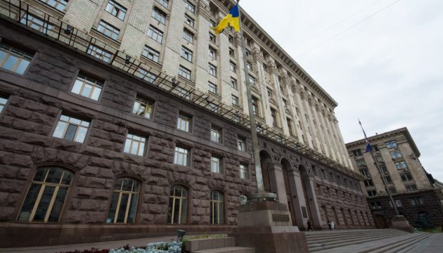 КМВА затвердила Антикорупційну програму до 2026 року