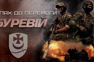 Перша Президентська бригада “Буревій” терміново збирає кошти на 2 спеціалізовані зенітні прожектори