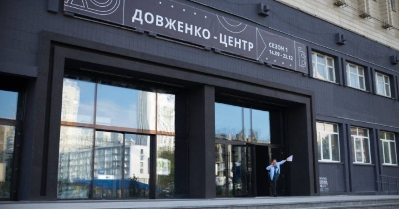 Суд закрив провадження у справі реорганізації “Довженко-Центра"