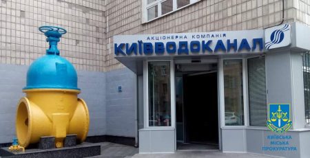 Ексдиректора управління «Київводоканалу» судитимуть за переплату понад 3,3 млн гривень на купівлі труб