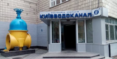 Держекоінспекція викрила порушення у діяльності ПрАТ "Київводоканал” зі збитками на 1,3 млн гривень