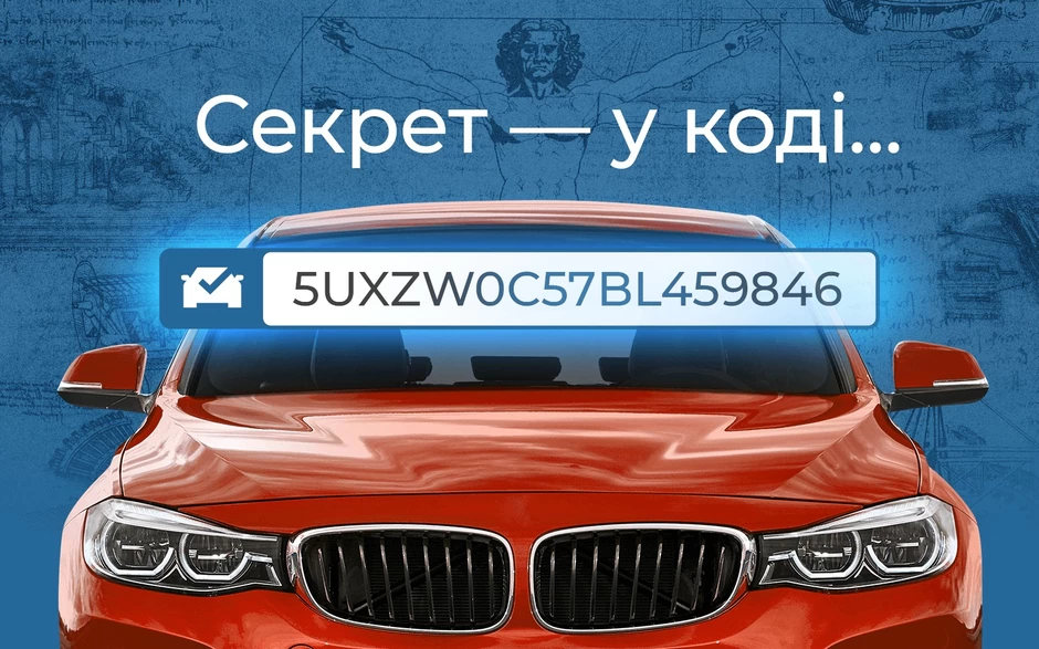 Навіщо при купівлі автомобільних запчастин через інтернет вказувати VIN автомобіля