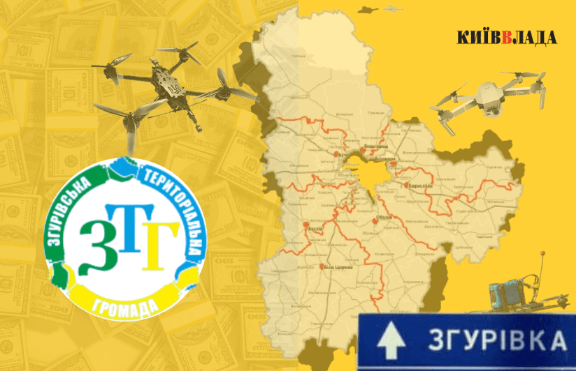 Згурівка витратила 1,7 млн гривень на придбання 12 квадрокоптерів для ЗСУ