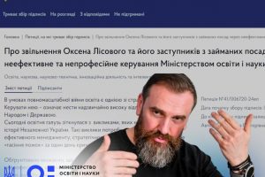 Останній заклик Фаріон за життя: геть неука Лісового з посади міністра освіти!