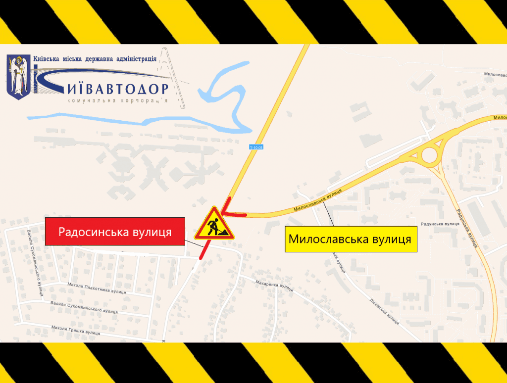 Сьогодні, 28 серпня, у столиці через дорожні роботи частково обмежать рух вул. Радосинською (схема)