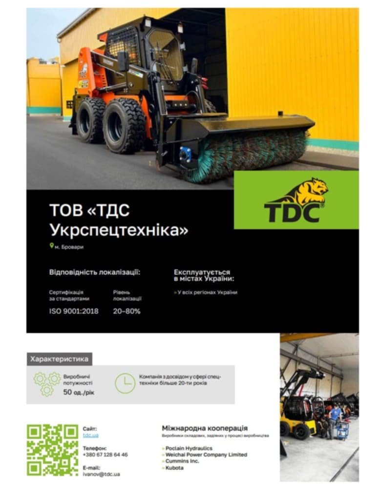 Всупереч війні: група компаній “TDC” розповіла як розвиває бізнес на Київщині і в Україні