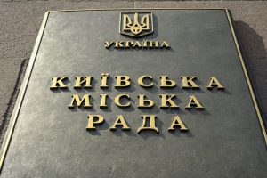 У Київраді анонсують реформу корпоративного управління найбільшими комунальними підприємствами