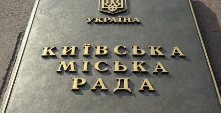У Київраді анонсують реформу корпоративного управління найбільшими комунальними підприємствами