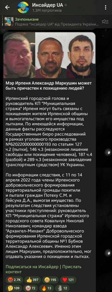 ДБР веде досудове розслідування щодо дій Ірпінського ДФТГ