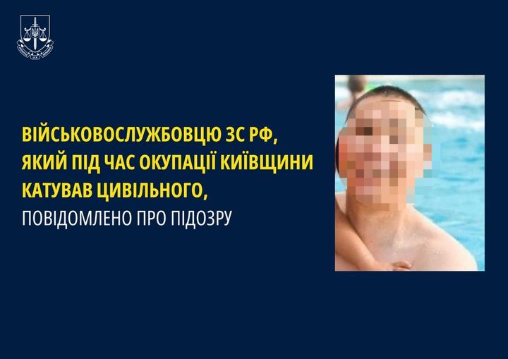 Правоохоронці повідомили про підозру російському військовому, який катував людей на Київщині