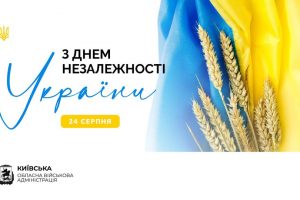 Руслан Кравченко: День Незалежності – це свято, яке нагадує нам про ціну свободи