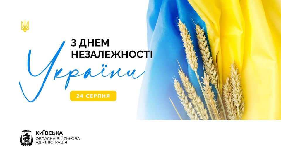 Руслан Кравченко: День Незалежності – це свято, яке нагадує нам про ціну свободи