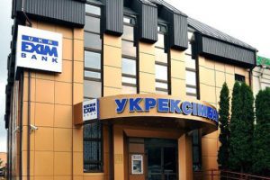 Київський офіс “Укрексімбанку” за 2,9 млн гривень оновить систему кондиціонування повітря