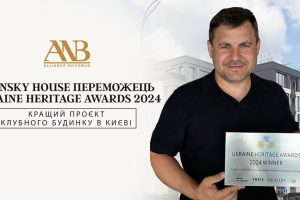 Illinsky House від Alliance Novobud визнали кращим проєктом клубного будинку в Києві