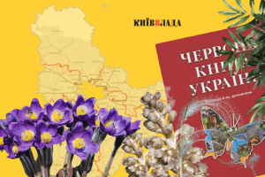 Під захистом: на Київщині створили нові об'єкти природно-заповідного фонду