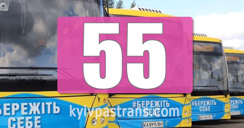 Зміна руху: 18 серпня 55 автобус курсуватиме не як завжди (схема)