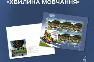 “Укрпошта” анонсувала випуск благодійної марки «Хвилина мовчання» на честь загиблих захисників України (фото)