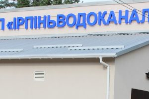 Мешканців Ірпеня закликають підписати петицію про аудит “Ірпіньводоканалу”