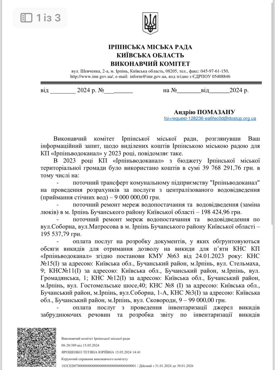 Фінансова прозорість роботи КП “Ірпіньводоканал” під питанням, - Карплюк