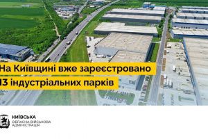 Руслан Кравченко: На Київщині вже зареєстровано 13 індустріальних парків