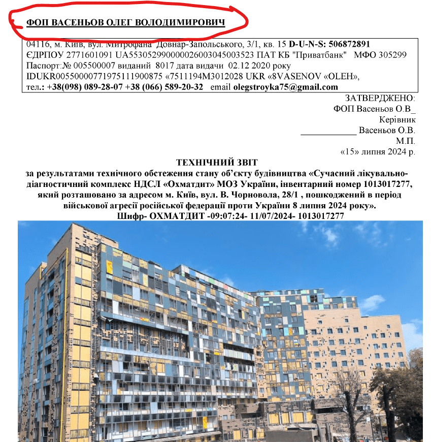 «Охматдит» планує витратити 14 мільйонів на консультанта й технагляд за ремонтом