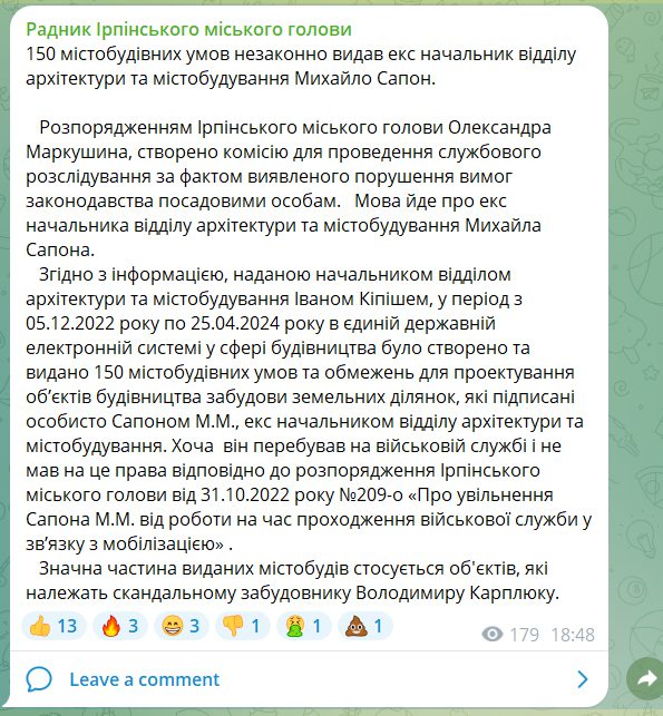 Понад 150 містобудівних умов на об'єкти відбудови в Ірпені можуть визнати нікчемними, - ЗМІ