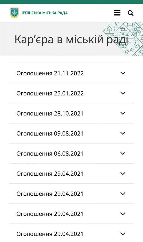 В Ірпені скандал через роздутий штат поза конкурсними вакансіями