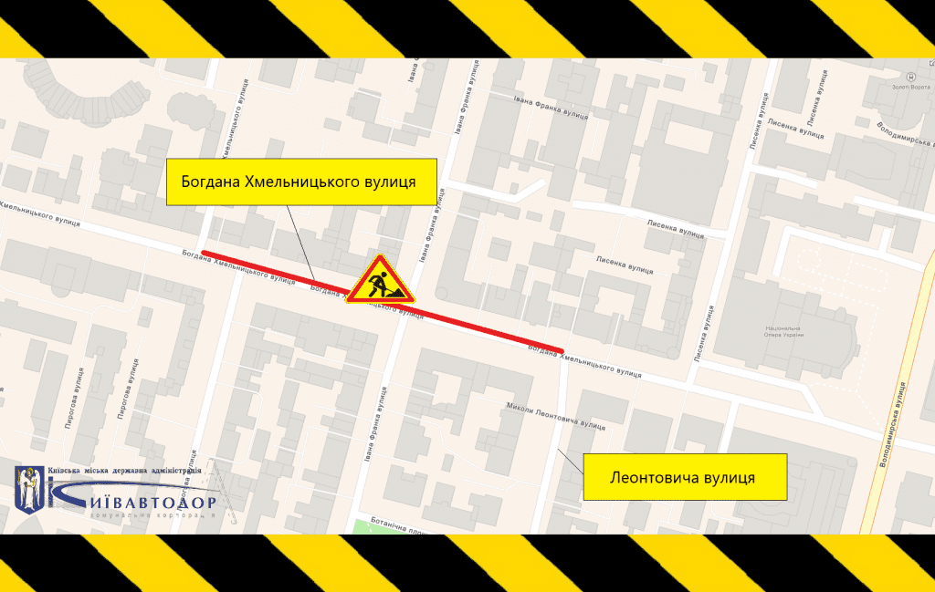 Обмеження руху: до 15 жовтня частково перекриють для авто і пішоходів вул. Богдана Хмельницького (схема)