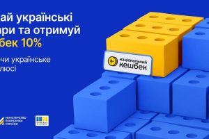 Руслан Кравченко: 86 підприємств Київщини вже стали учасниками програми «Національний кешбек»