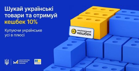 Руслан Кравченко: 86 підприємств Київщини вже стали учасниками програми «Національний кешбек»