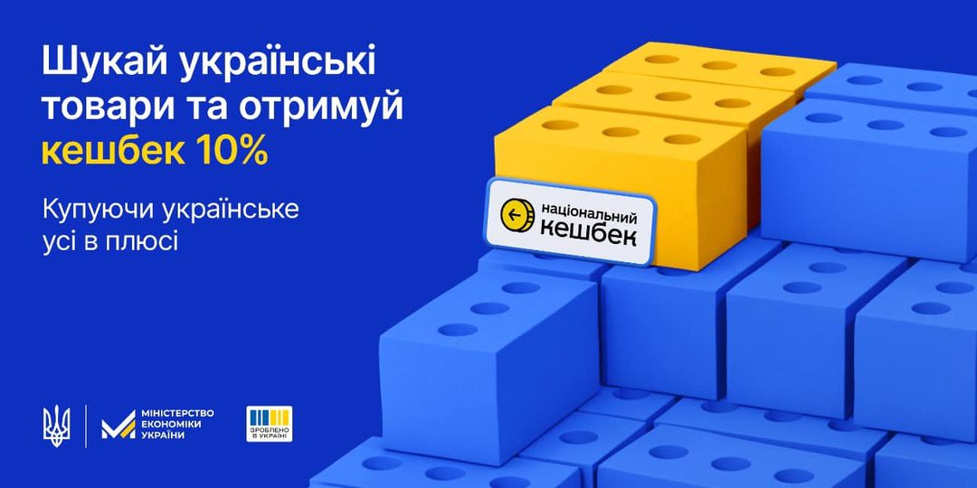 Руслан Кравченко: 86 підприємств Київщини вже стали учасниками програми «Національний кешбек»