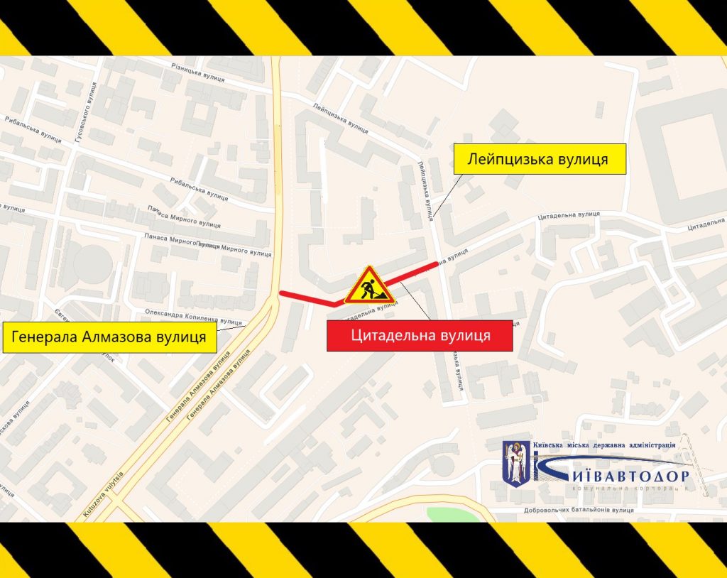 У столиці через дорожні роботи до 1 жовтня обмежать рух транспорту вулицею Цитадельною (схема)