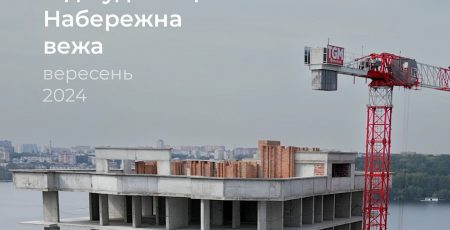 “Креатор-Буд” прозвітували про хід будівництва тернопільського ЖК “Набережна вежа” у вересні