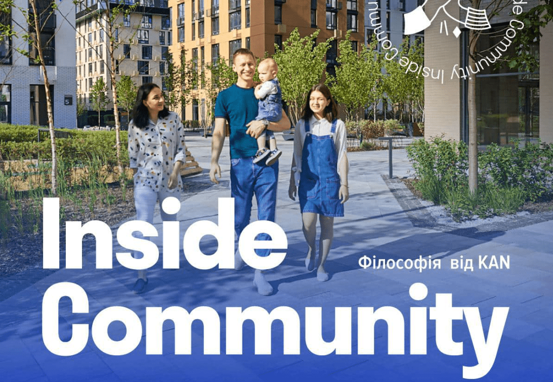 У KAN розказали про філософію життя INSIDE Community