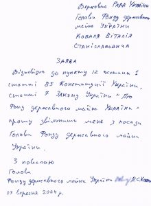 ВР отримала заяви про відставку трьох міністрів