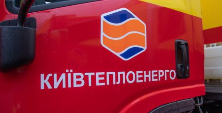 “Київтеплоенерго” витратить 22,9 млн гривень на сталеві крани