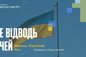 Руслан Кравченко: КОВА реалізовує масштабний соціальний проєкт "Київщина. Місця памʼяті"