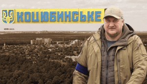 Справи насущні: скільки та на що у серпні 2024-го витрачало Коцюбинське