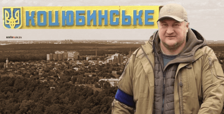 Справи насущні: скільки та на що у серпні 2024-го витрачало Коцюбинське